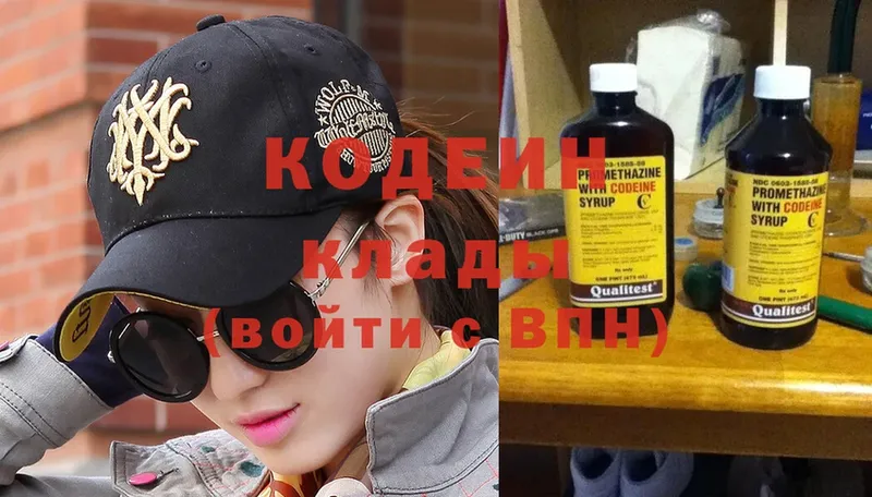 mega ССЫЛКА  Афипский  Кодеин Purple Drank  купить  сайты 